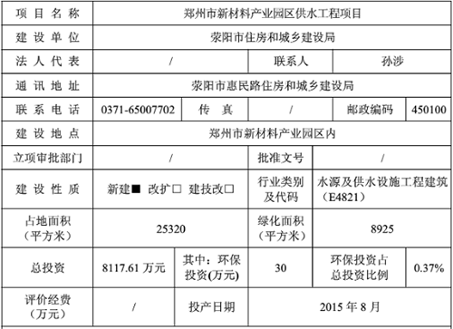 节水智能灌溉