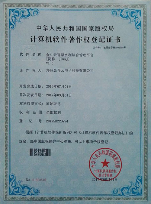 荣誉资质